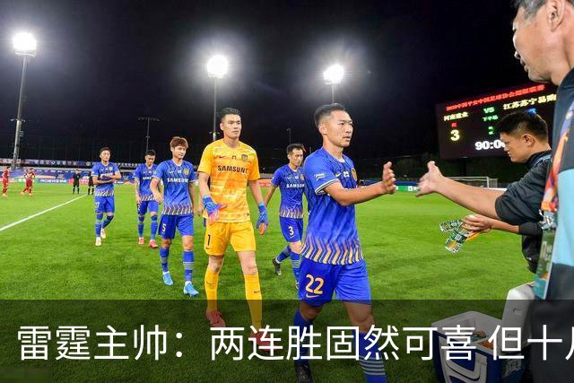 雷霆主帅：两连胜固然可喜 但十月绝不是最佳状态时刻